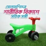 কিডস কালারফুল প্লাস্টিক মিনি সাইকেল