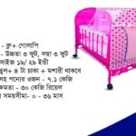 বেবি দোলনা