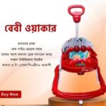বেবি ওয়াকার