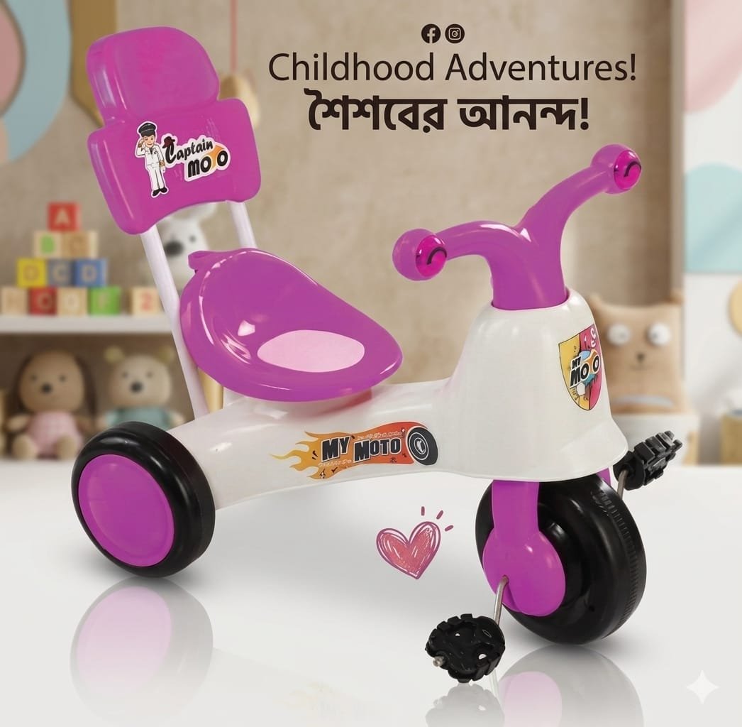 ট্রাইসাইকেল