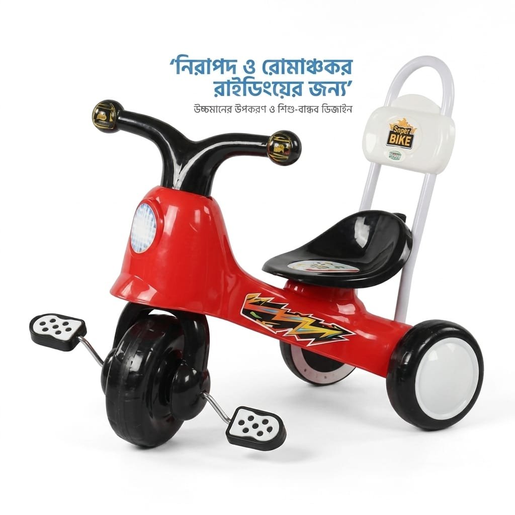 বেবি ট্রাইসাইকেল